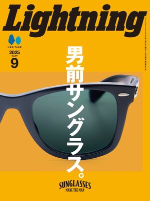 Lightning　（ライトニング） - Magazine